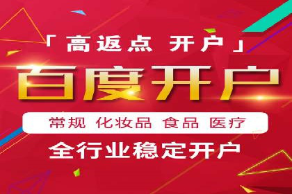 百度推广返点政策解析及案例分享